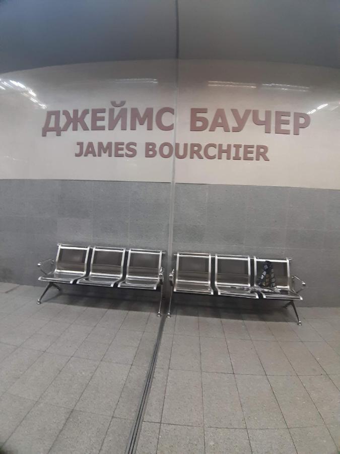 Малко Oазисче Σόφια Εξωτερικό φωτογραφία