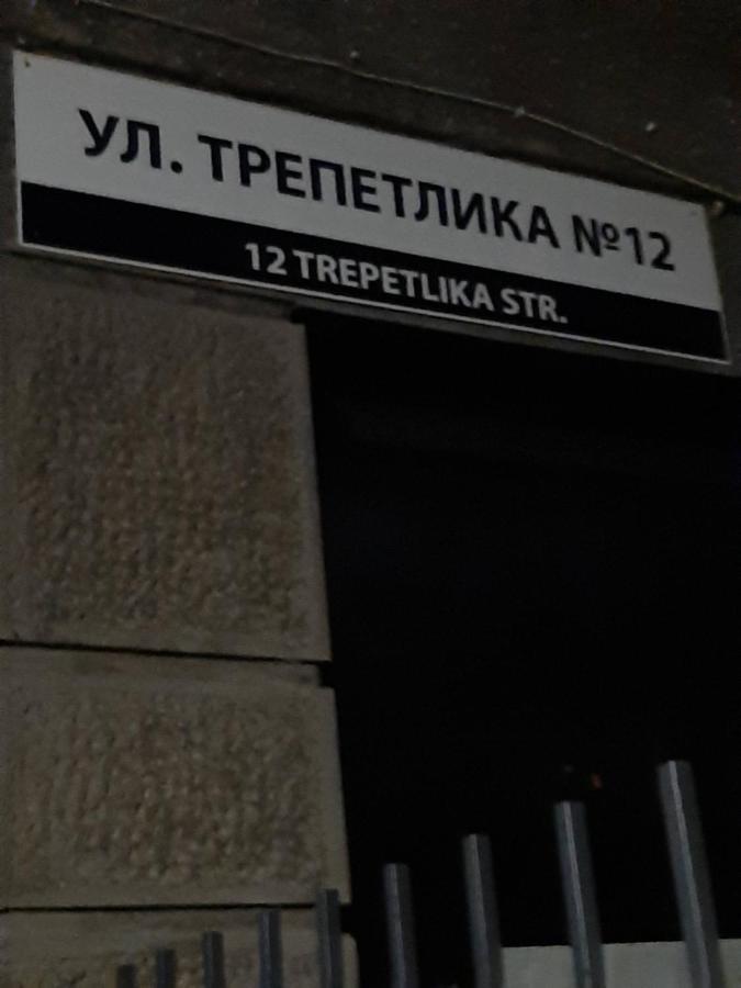 Малко Oазисче Σόφια Εξωτερικό φωτογραφία